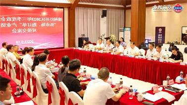 赣州经开区2023年三季度政企圆桌会在<a href='http://h62l.lesanarabs.com'>博彩九州平台</a>顺利召开